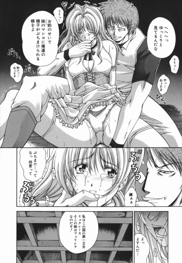 公開オナニー、複数ちんこで公開陵辱輪姦！視られて堕ちてしまった巨乳美女の姫【無料 エロ同人】10