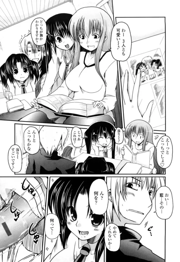 双子の妹に彼女を紹介した結果ｗ【無料 エロ同人】10