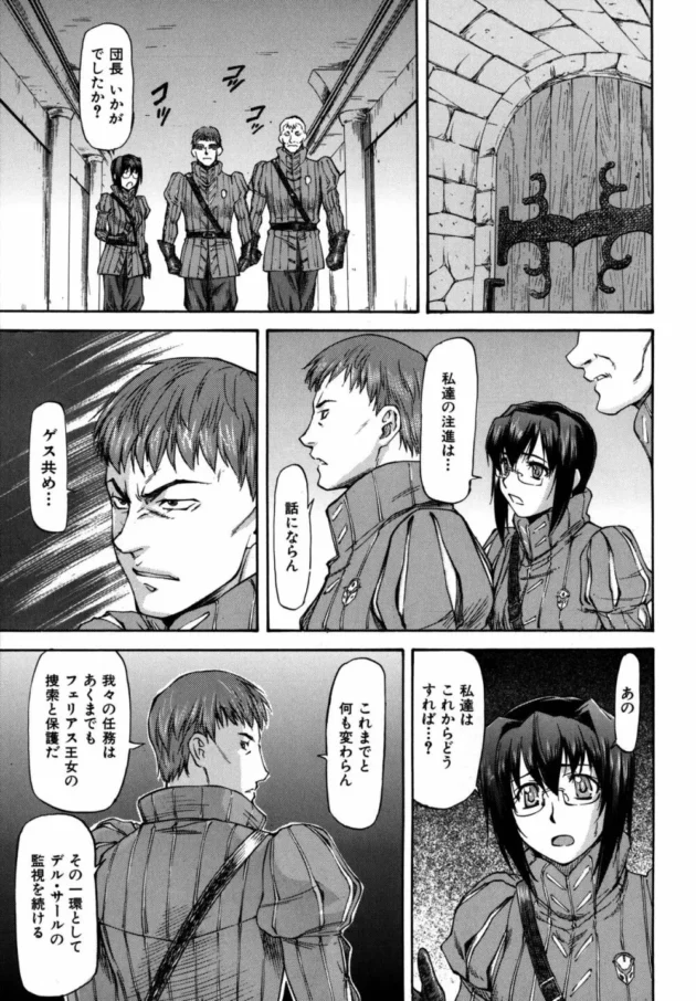 どんなにプライドが高くても半年間快楽調教し続けると従順になると言う事実！【無料 エロ同人】10