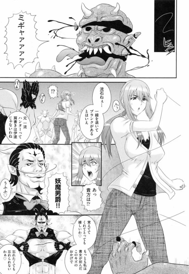元妖魔ハンターだった人妻が魔物に襲われて子供を人質に取られて好き放題されちゃうよｗ【無料 エロ同人】10
