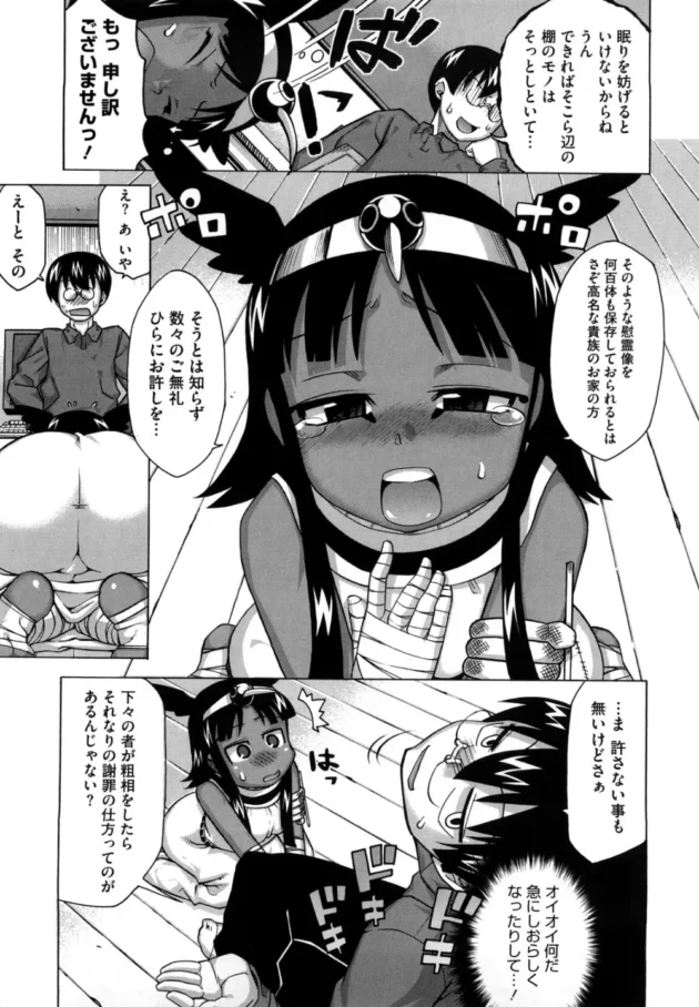考古学者のオヤジから送られてきたミイラらしきモノにお湯をかけたら、若い女の子が出来てキター【無料 エロ同人】10