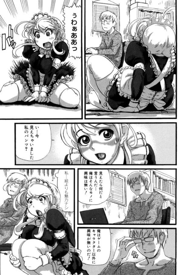 歌舞伎町仕込みの必殺技を持ったガチでチンポ好きな超エロ家政婦がスゲー【無料 エロ同人】10