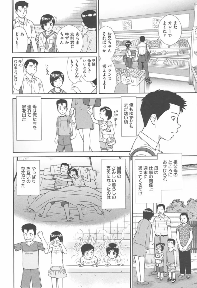 こんな出来た妹がほすぃーｗｗｗ【無料 エロ同人】10