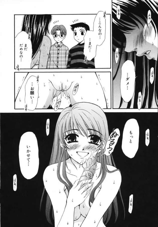 ショタっ子がお姉さんを調教するんだけど、全部終わってから違うとか言われてもね～【無料 エロ同人】10