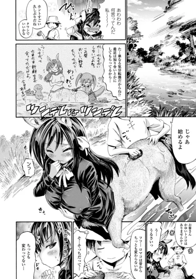 二次ロリとかが禁止になったらこういう風にエロ漫画が進化していくーーーーーーーはず…【無料 エロ同人】10