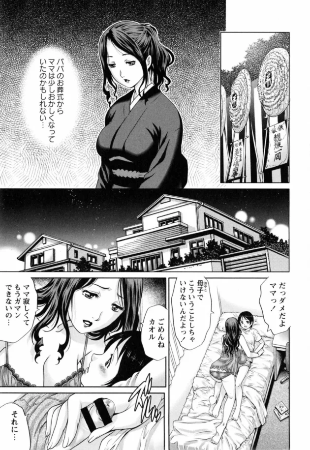 巨乳のお姉さんが仕事で失敗したストレス解消の為にショタな兄弟を車に呼んで痴女っちゃう！【無料 エロ同人】10
