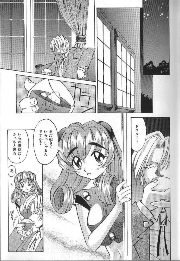 セックスはもちろんアナルファックもできる美少女アンドロイドｗｗｗ10