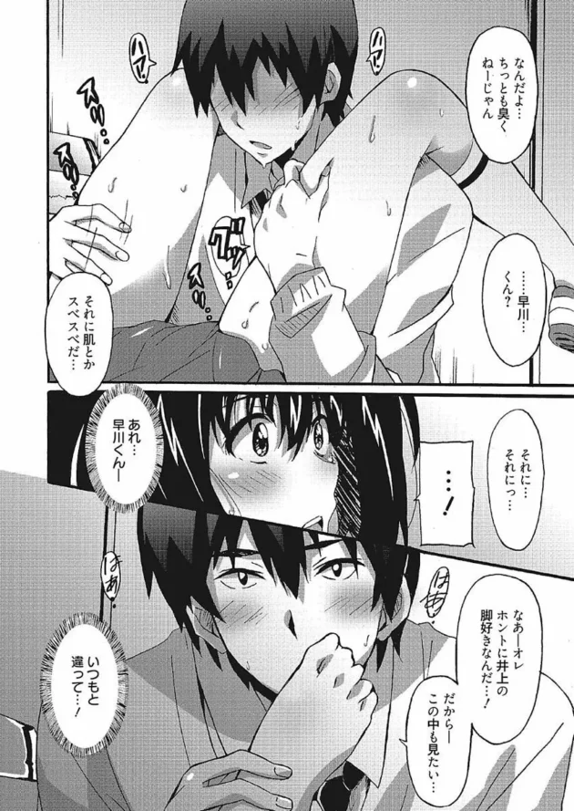制服の女子高生と男子高生が２人で公衆トイレでＳＥＸしちゃう！【無料 エロ同人】10