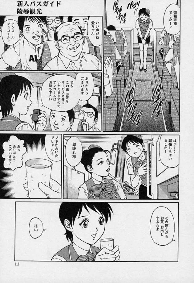 秘密基地にして入り浸ってオナニーしていた結果【無料 エロ同人】10
