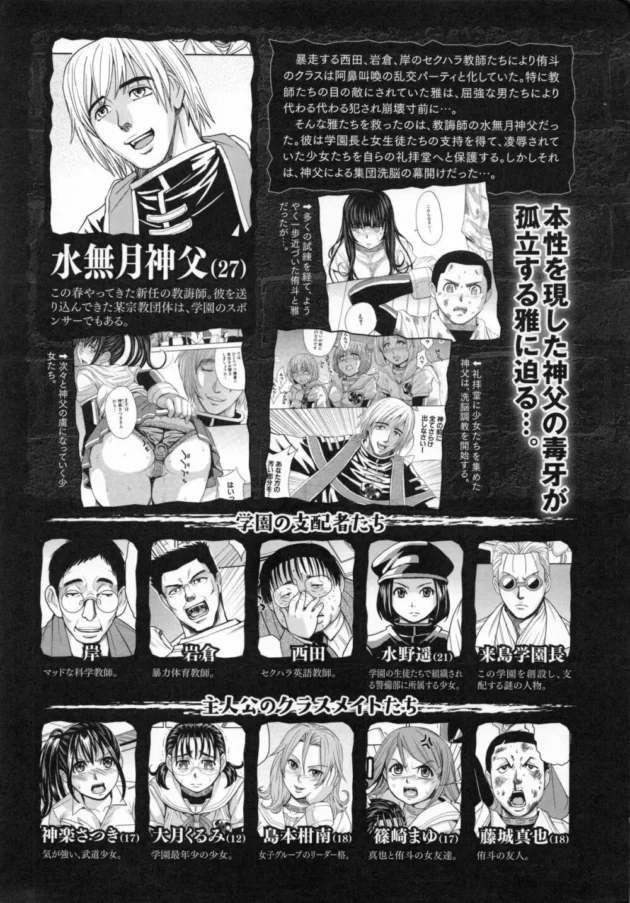 アナルを先生に調教されているJKがケツ穴に足を突っ込まれてアナル足フィストされて足首まで挿入されて…【無料 エロ同人】10