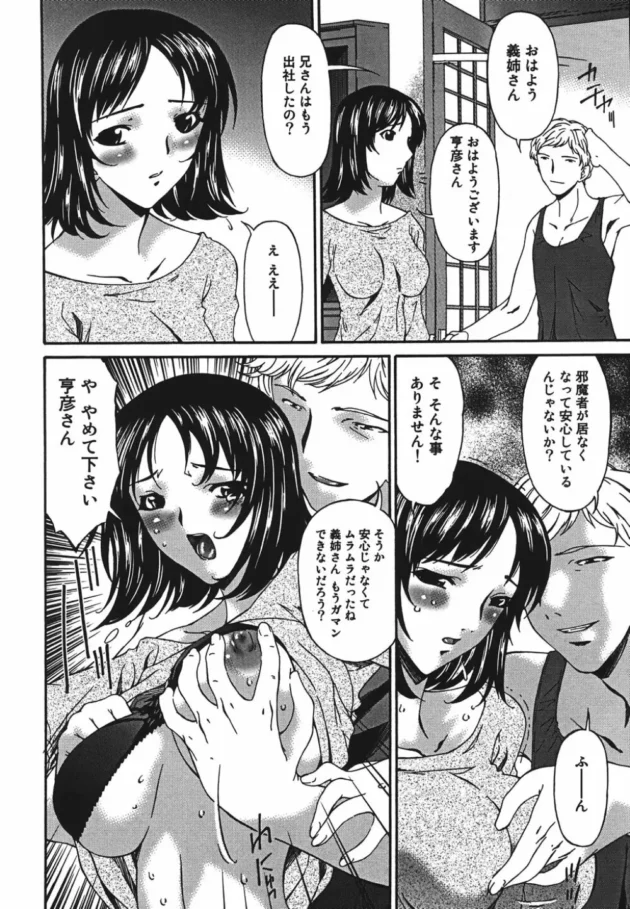 あなたの奥さんは大丈夫？旦那が仕事に行った後、旦那の弟と濃厚エッチをしちゃう人妻さん！【無料 エロ同人】10