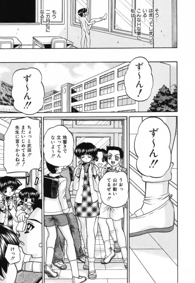 JSだけど、月水金曜日は放課後の教室でエッチしてるよｗ【無料 エロ同人】10