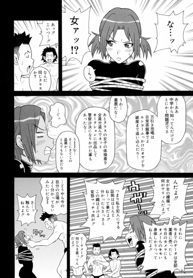 盗撮魔を捕まえたら女だったからお仕置き3穴輪姦してから、巨チン過ぎる男にまたがらせてゲロ吐いて子宮口がガバガバになるまで…【無料 エロ同人】10