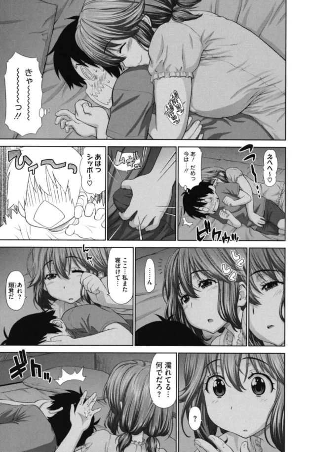 親友の家に泊りで遊びに行って寝ていて気づいたら、お姉さんが隣に寝ていて寝ぼけながら抱き付いてきた！【無料 エロ同人】10