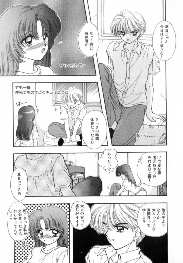 昼間っから制服でラブホに入ってエッチするなんて死んでしまえｗ【無料 エロ同人】10