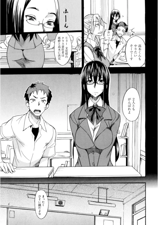 背が高いのがコンプな内気な女子校生が好きな男子と２人で文化祭のクラス委員になったものだから勇気を出して…【無料 エロ同人】10
