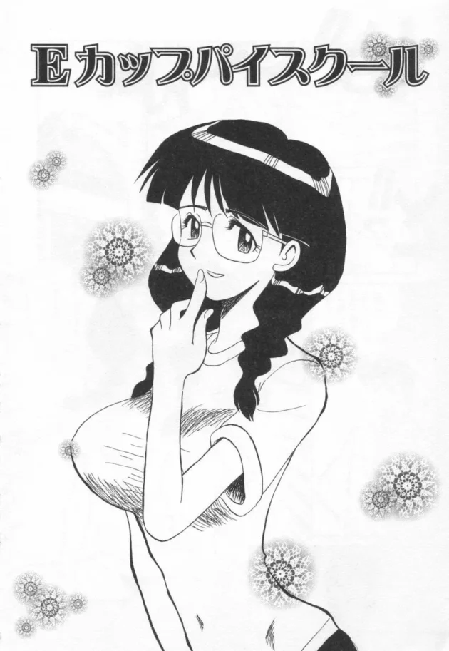 教師がメガネの巨乳生徒に体育の補習でセクハラしてたらチンポを触ってきてフェラ【無料 エロ同人】10