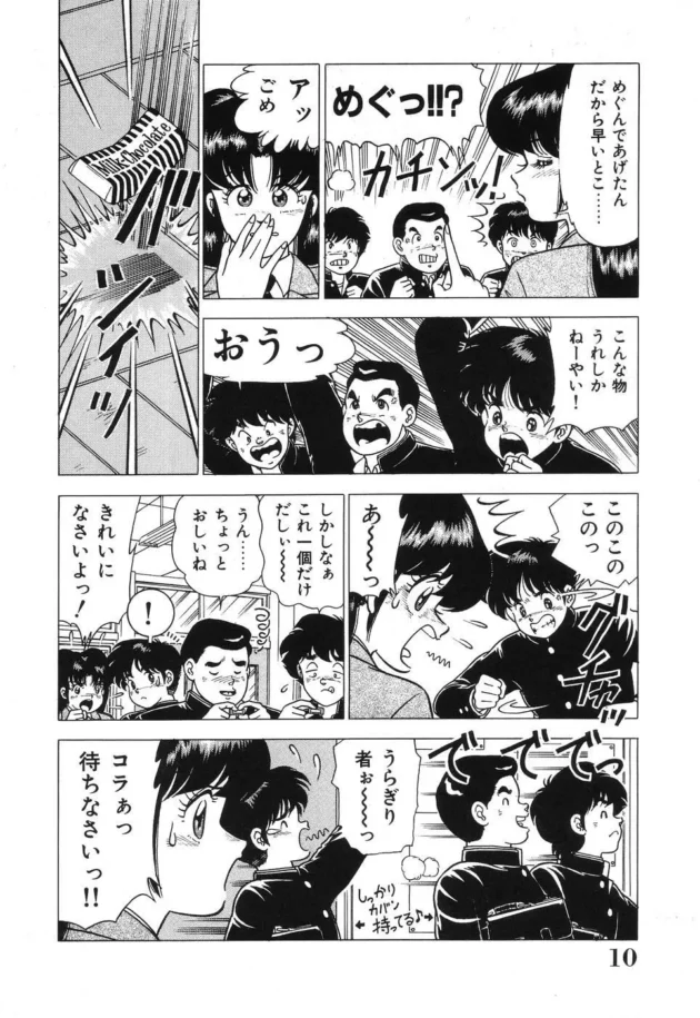 カワイイ学級委員長を勢いでレイプしたあと告白したら成功した【無料 エロ同人】10