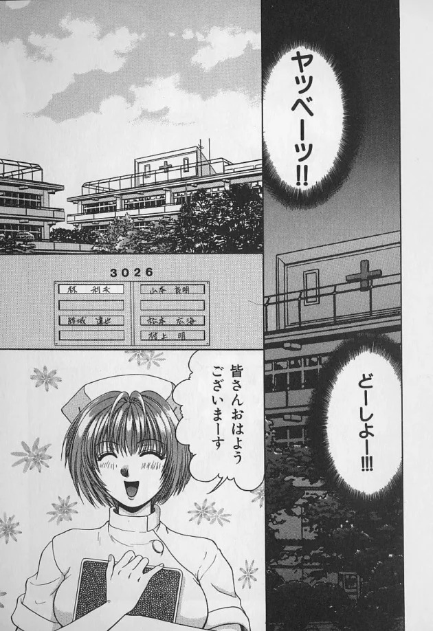 看護婦さんと先生がエッチしているのを覗いていたらバレて呼び出された【無料 エロ同人】10