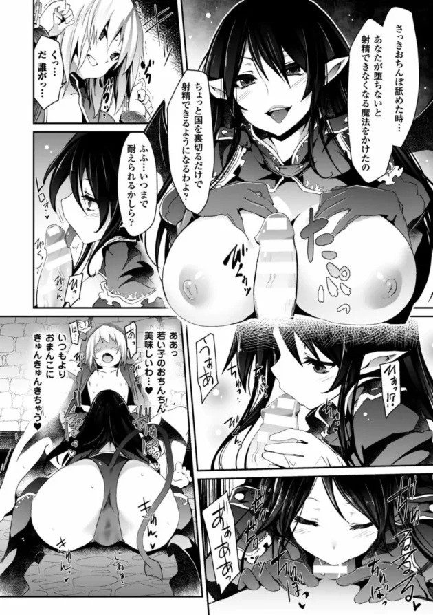 美少女の船長が部下に反乱起こされレイプ！媚薬塗られた身体は快楽に耐えられるはずなく【無料 エロ同人】10