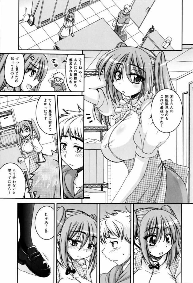 バイトを辞めた後に憧れの巨乳の先輩に会いにいったらイイ事あったから報告する【無料 エロ同人】10