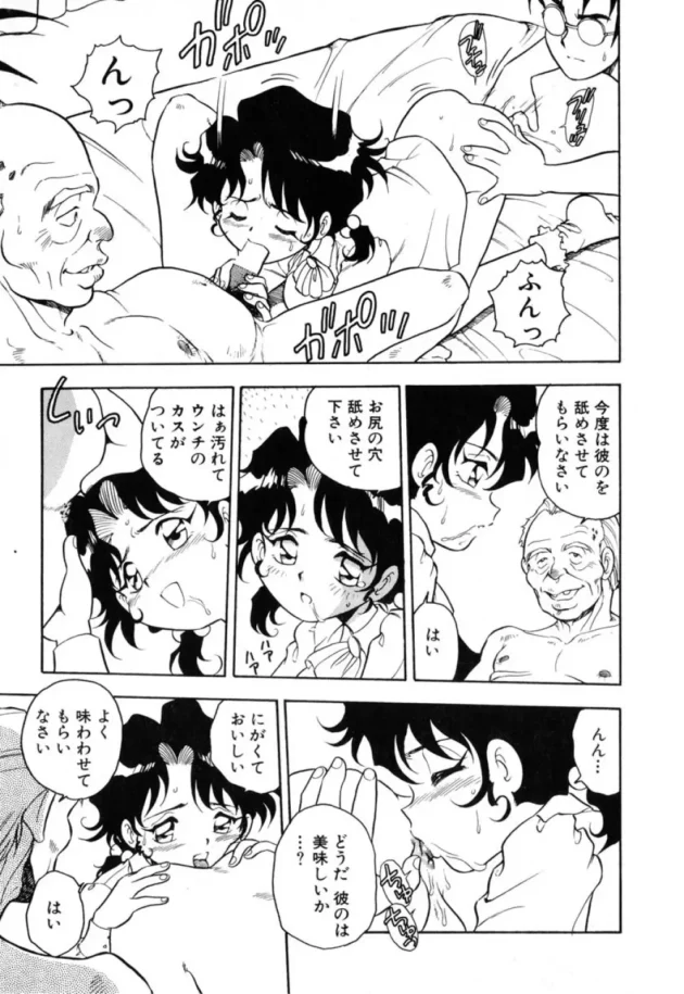 マニアック過ぎる夫婦の営みを見物させてもらったんだけど戦慄したｗ【無料 エロ同人】10