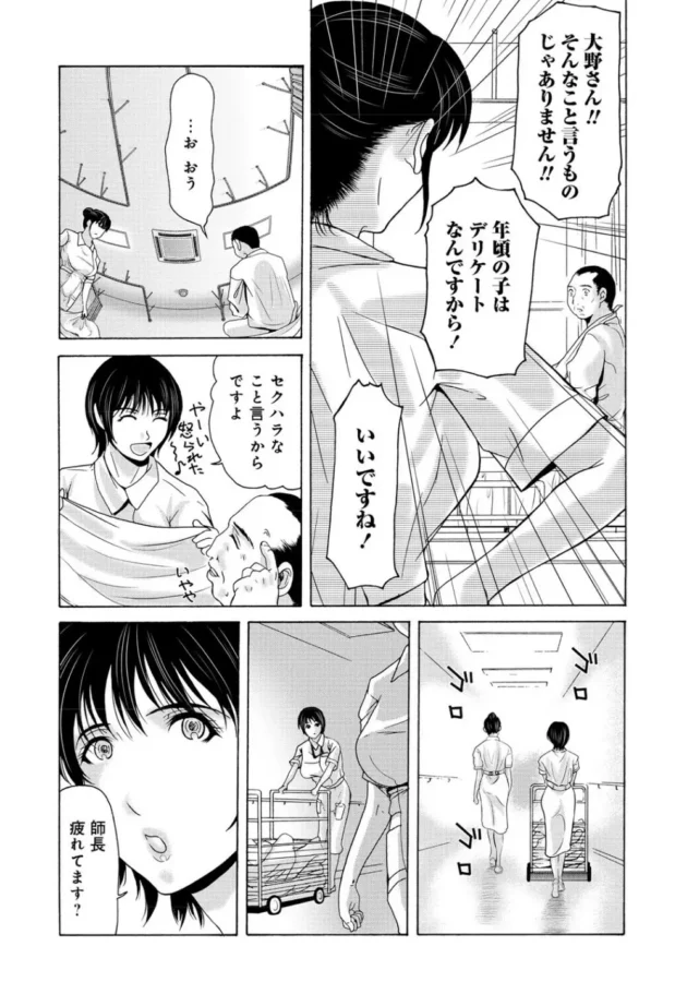 先生や患者の性欲の捌け口にされた人妻ナースさん【無料 エロ同人】10