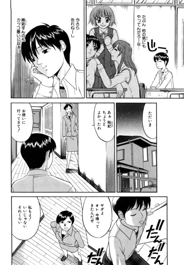 好きな男子にエンコーな感じでアプローチするシャイなJK！【無料 エロ同人】10
