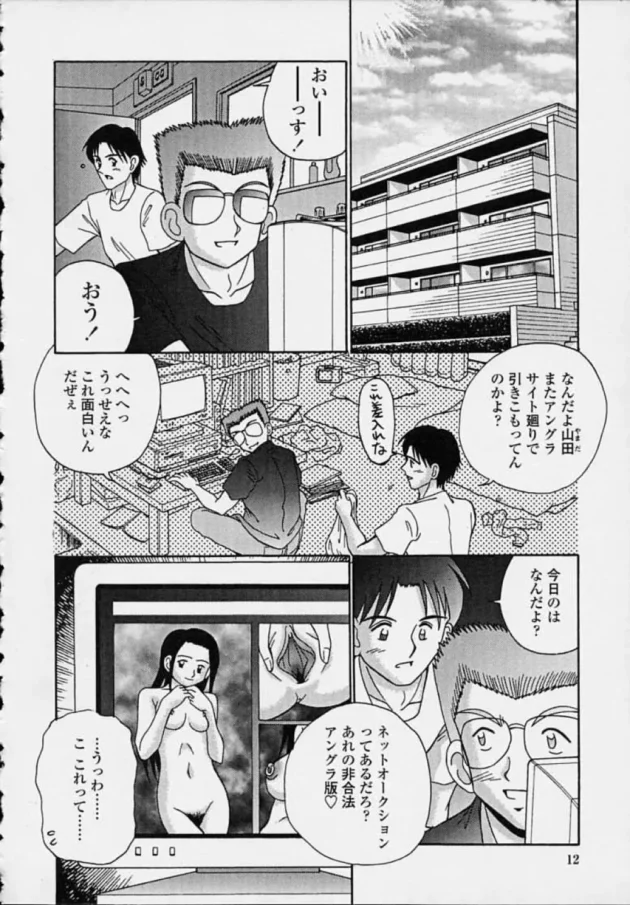 裏のオークションで友達と共同でJSを落札した結果【無料 エロ同人】10