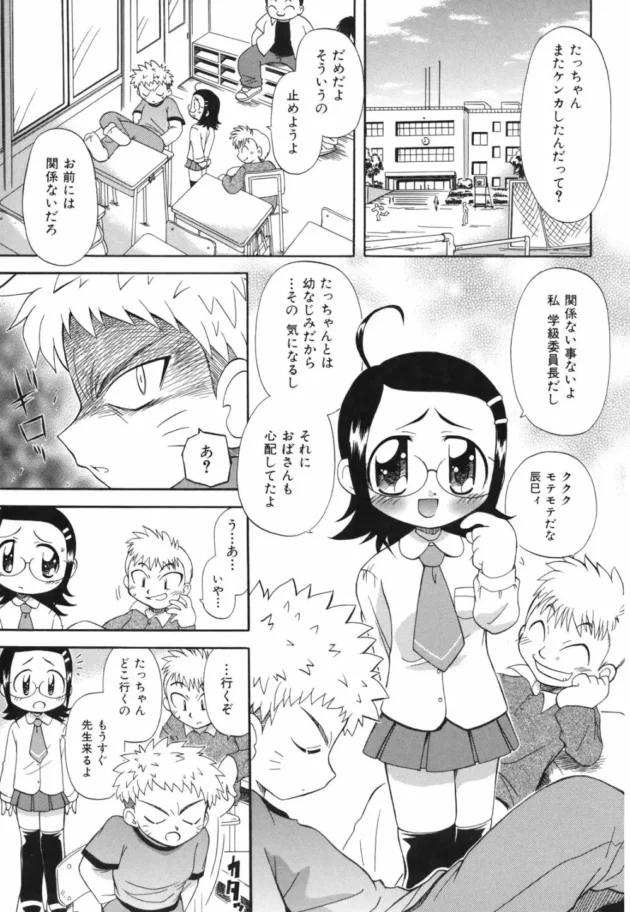 ショタなJSが幼馴染の女の子を結構酷い感じにレイプしちゃうよ【無料 エロ同人】10