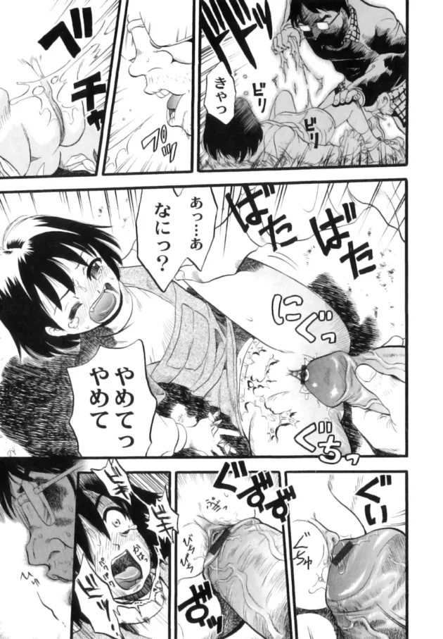 お父さんにエッチに躾けられた美少女ちゃん２人が売られて初アナルを経験しちゃうよ【無料 エロ同人】10