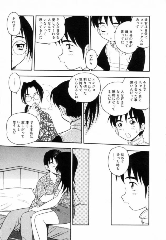 雌豚となってしまっていたから今度から僕が調教するしかないよね【無料 エロ同人】10