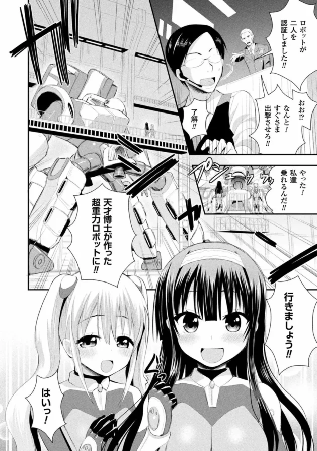 古代遺跡で見つかった巨乳の女ホムンクルスを捕まえにいった男が魔力を吸うのにオッパイに吸引器具をつけて無力化してロリ幼女にして…【無料 エロ同人】101
