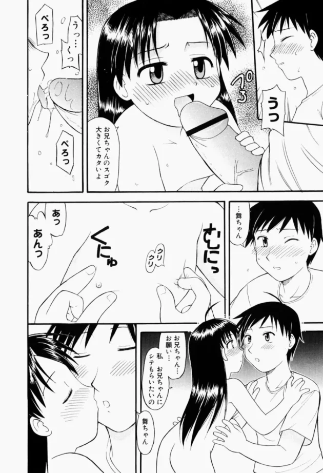 隣のアパートに住んでる父娘家庭の教育方針がヤバすぎて勃起した【岡村杜巳 エロ同人】11