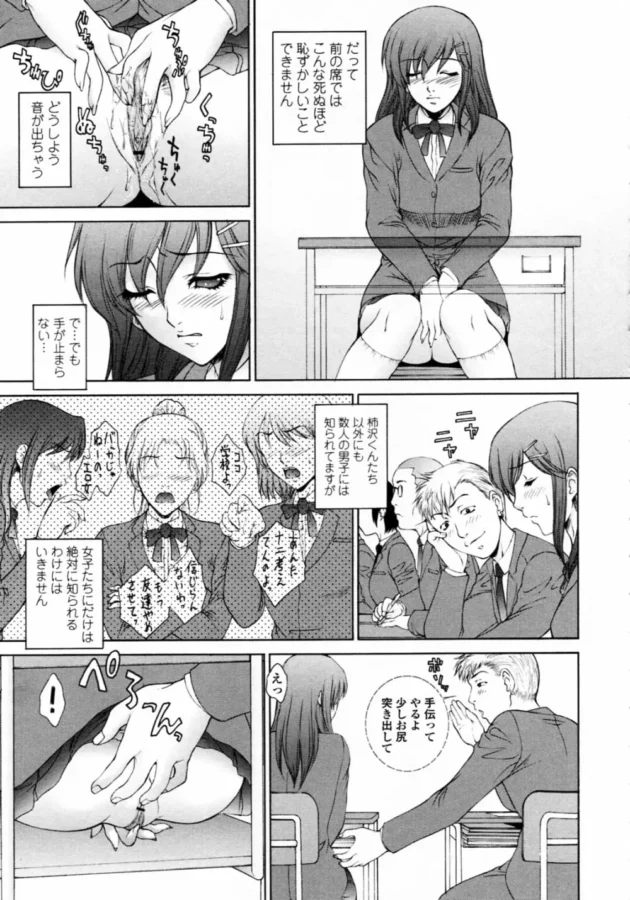 毎日、男子に性処理をお願いされる女子校生が嫌々とか口では言いっても、なんだか幸せそうでほっこり～【夢咲三十郎 エロ同人】11