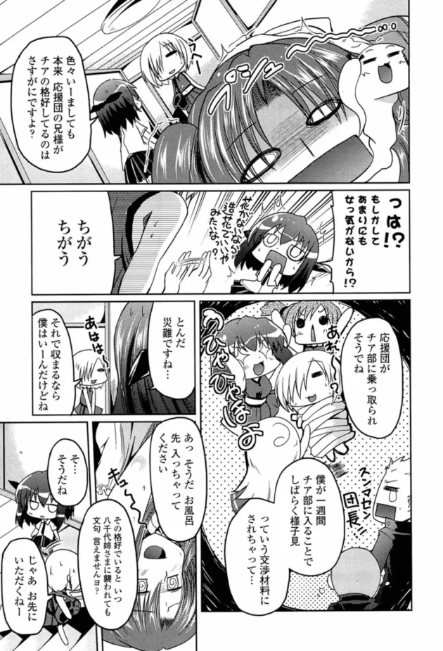 お兄ちゃんとエッチするようになった理由【澤野明 エロ同人】11
