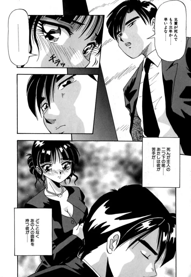 未亡人の元人妻さんが元旦那の弟さんにお墓の前で犯されちゃうよ【雪見野ユキオ エロ同人】11