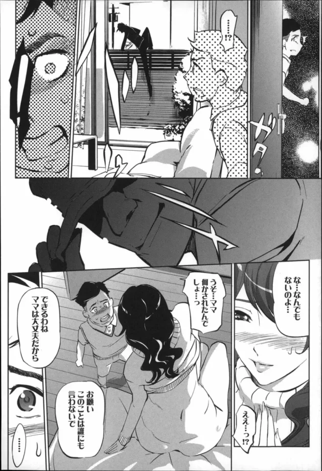 息子が巨乳主婦な母親の携帯をＰＣにつないで中身をみてみたら淫乱肉便器だった！【無料 エロ同人】11