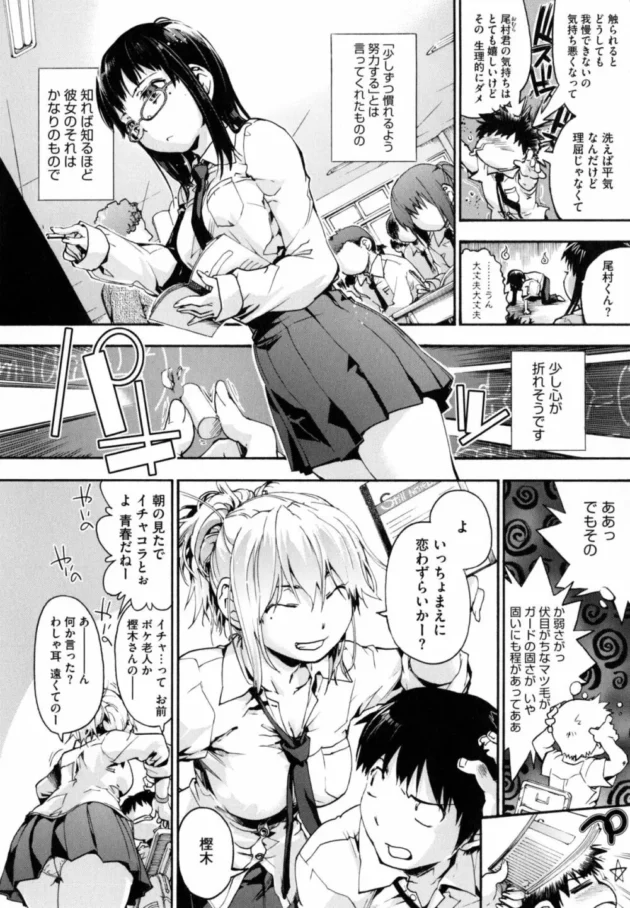 手を握っただけで気持ち悪いってなる、クラスメイトの超潔癖症の彼女とやっとエッチできたんだけど、スゲー大変だった【無料 エロ同人】11