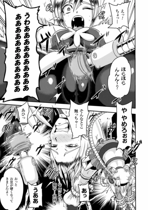 正義の女子校生ヒロインが怪人の触手に捕まって電マとバイブで絶頂失神させられてアジトに連れていかれて…【無料 エロ同人】11