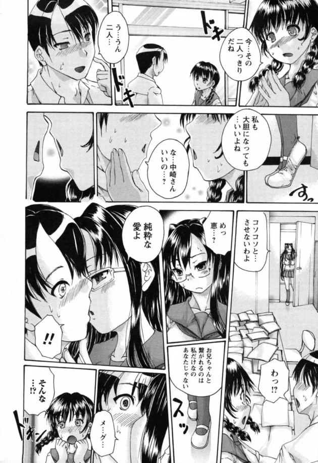 ブラコンの妹ちゃんがお兄ちゃんに彼氏が出来たからってお兄さんが寝ている隙に催眠術をかけていいなりにして…【無料 エロ同人】11