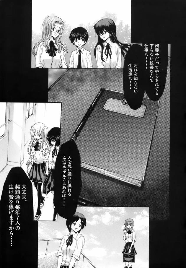 ラブラブだった女教師が失踪したけど、アナル大好きな性奴隷になってもどってきたｗ【無料 エロ同人】11