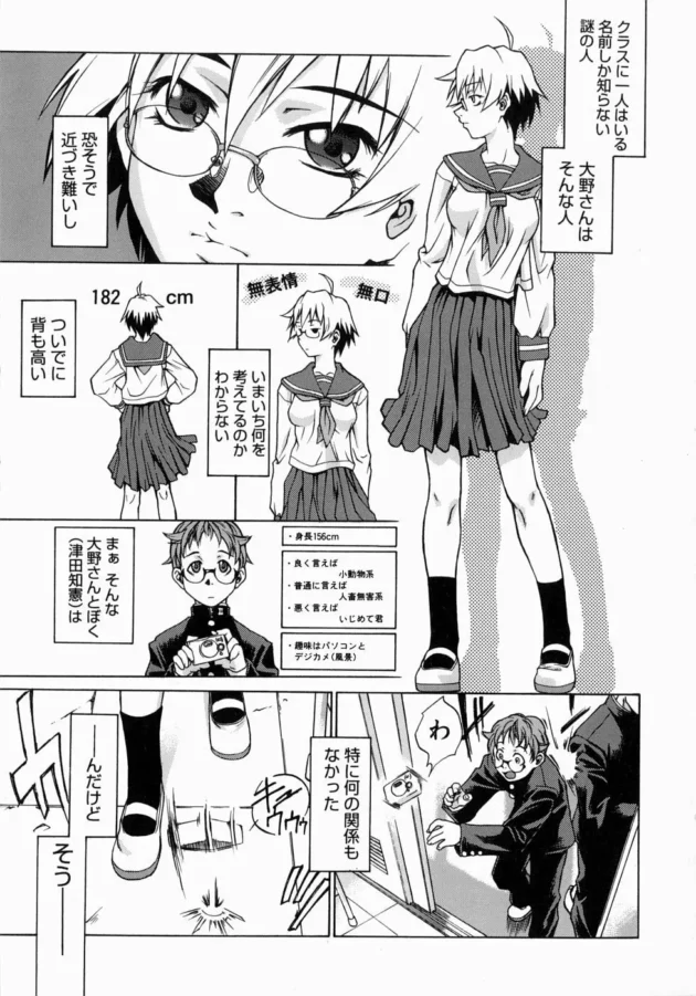 学校にデジカメを持っていったら偶然クラスメイトのスカートの中が撮れてしまった！なんと、ローターを発見した！！【無料 エロ同人】11