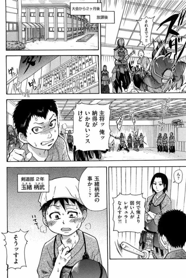 学校を卒業するにあたりハメ撮り卒業アルバムを作成するよｗ【無料 エロ同人】11