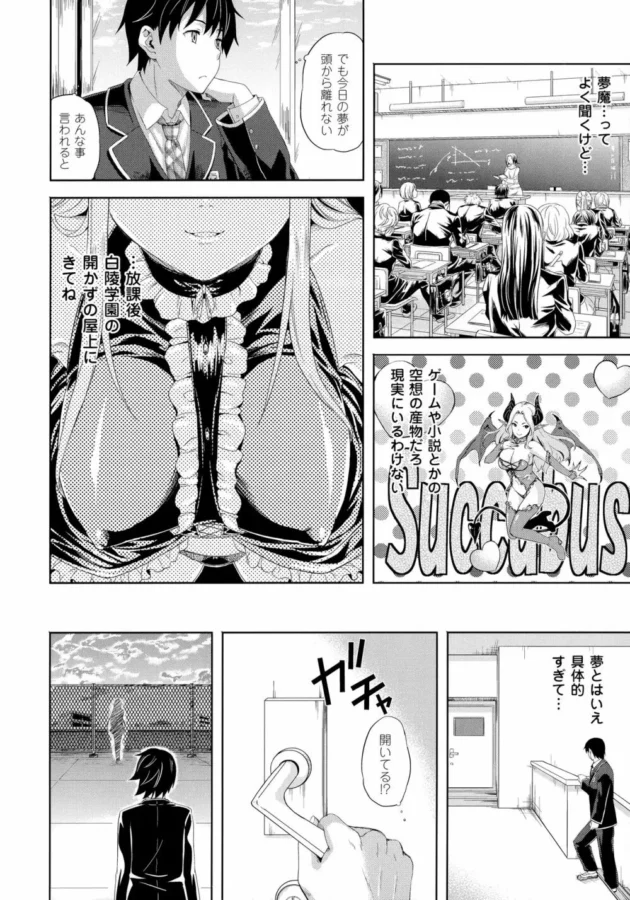 ハーフの幼馴染にサキュバスだってカミングアウトされて…【無料 エロ同人】11