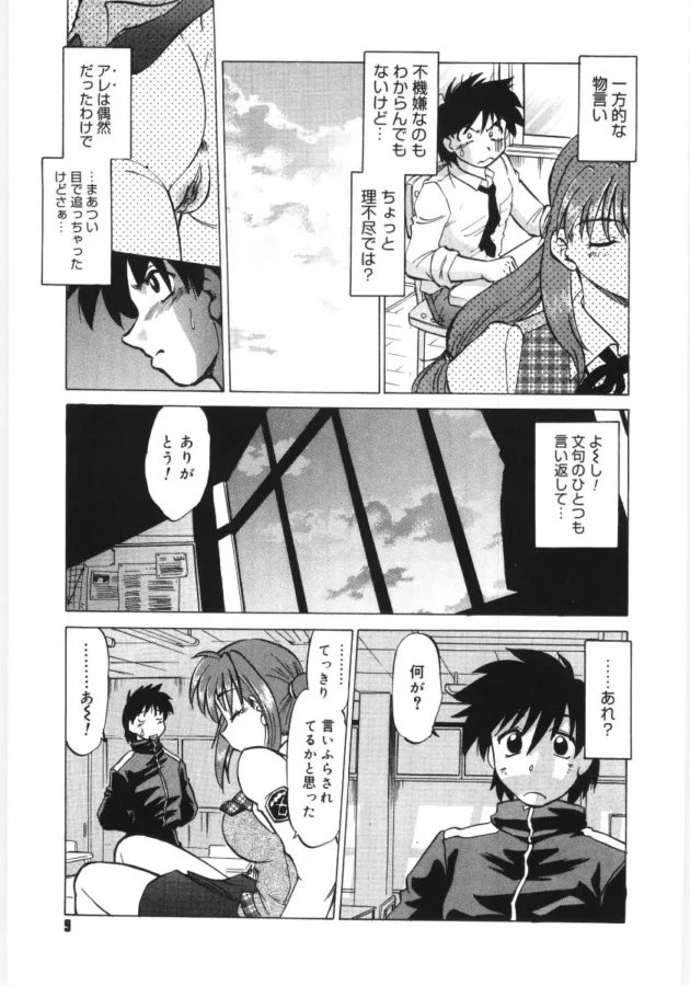 ドＭな優等生ＪＫと校内でヤリまくり！自ら私を便所に、と志願しちゃう変態さん【無料 エロ同人】11