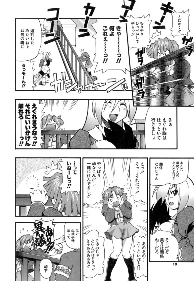 気付いたら保健室で巨乳の先輩が上に乗っていて襲われてしまいました！【無料 エロ同人】11