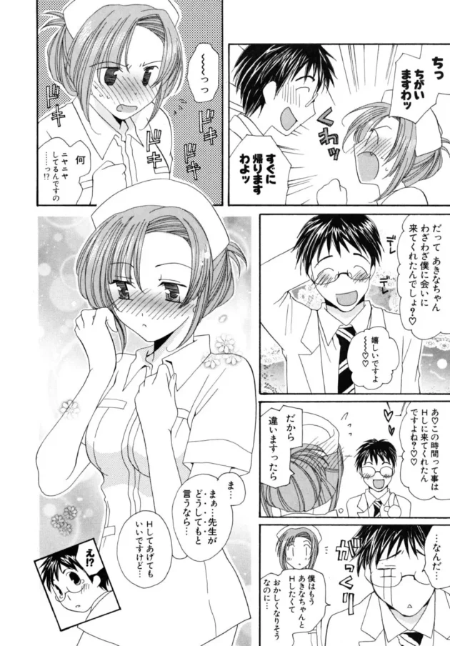 ツンデレな看護師さんを包帯でM字開脚拘束してエッチしてみた！【無料 エロ同人】11