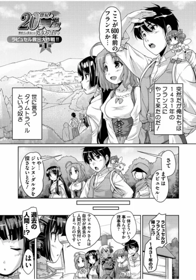 貧乳でロリかわAIドールに夜伽って言って襲われた結果ｗ【無料 エロ同人】11