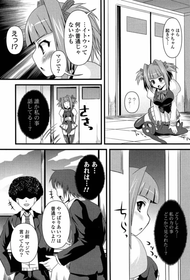 魔法少女は正体がバレるとウナギみたいな謎の生物の胃の中で消化されちゃうらしいｗ【無料 エロ同人】11